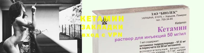 Кетамин ketamine  МЕГА ТОР  Великий Устюг 