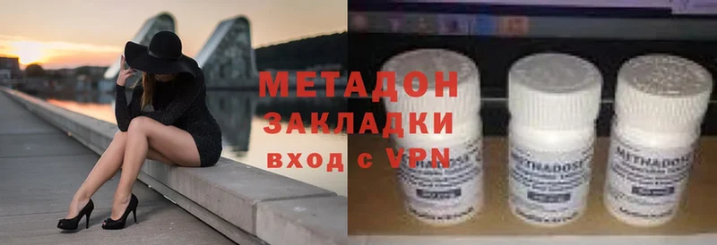 МЕТАДОН methadone  наркотики  Великий Устюг 