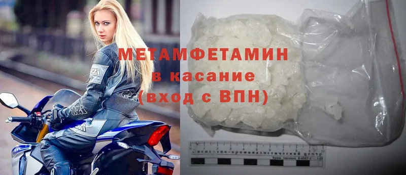 Метамфетамин Methamphetamine  магазин продажи   Великий Устюг 